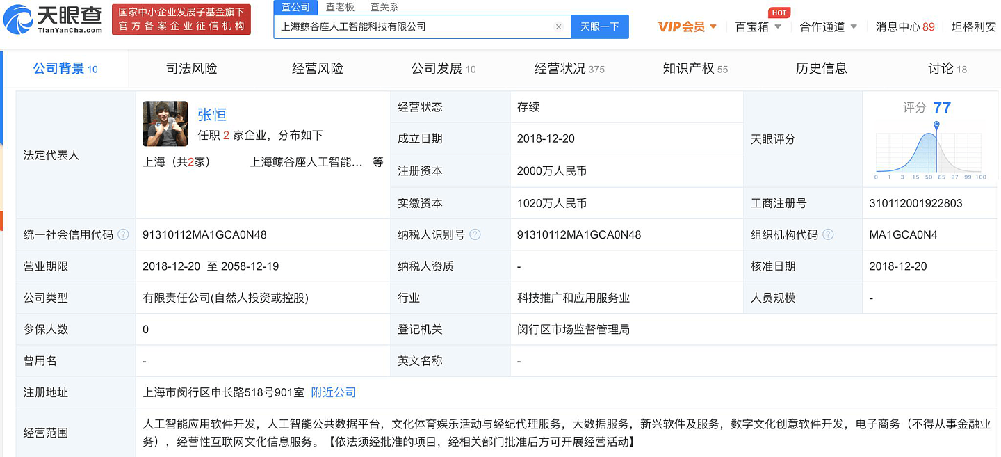 张恒律师发声：郑爽主动借2000万，170万美国生孩子，750万两人花（组图） - 2