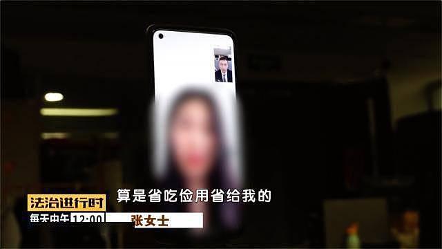 有媒体记者找到张女，并与她视频通话。 （取材自微博）