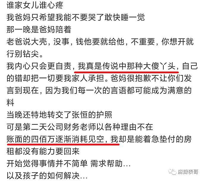 郑爽的声明发早了吧？现在开始挖16年的事啦！（组图） - 28