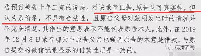 郑爽的声明发早了吧？现在开始挖16年的事啦！（组图） - 72