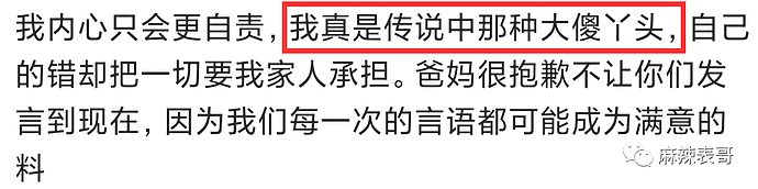 郑爽的声明发早了吧？现在开始挖16年的事啦！（组图） - 75