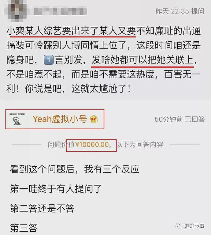 郑爽的声明发早了吧？现在开始挖16年的事啦！（组图） - 85