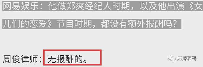 郑爽的声明发早了吧？现在开始挖16年的事啦！（组图） - 92