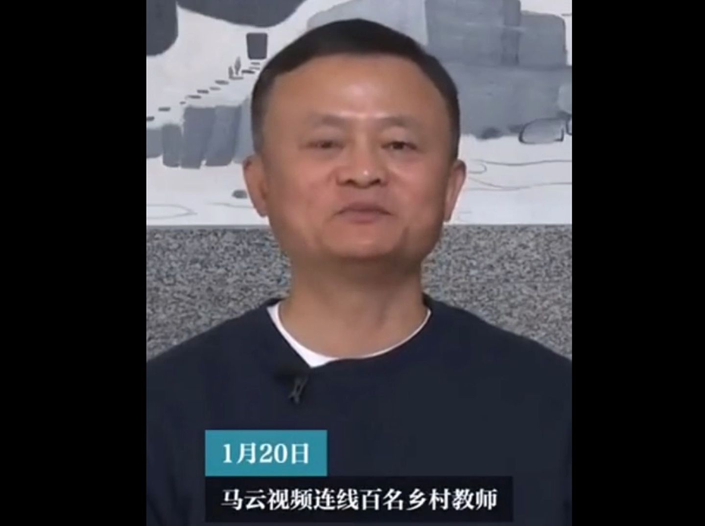 1月20日，马云现身视频连线百名乡村教师。（微博@叨哥胡侃）