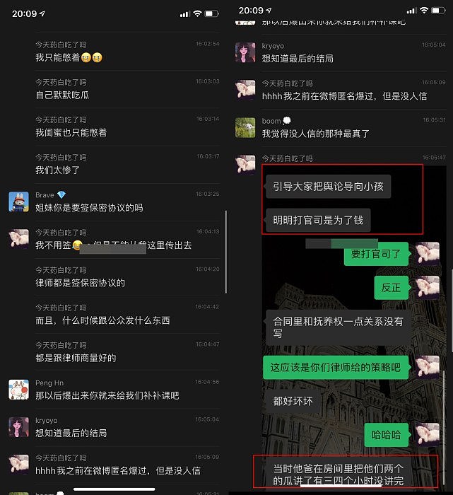 还有瓜？疑知情人曝郑爽张恒反目内幕，聊天记录曝光让人不敢信（组图） - 4