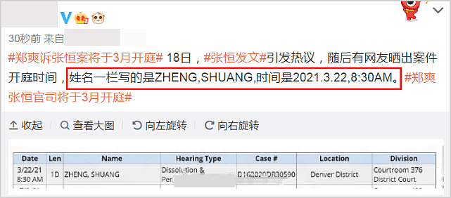 还有瓜？疑知情人曝郑爽张恒反目内幕，聊天记录曝光让人不敢信（组图） - 14