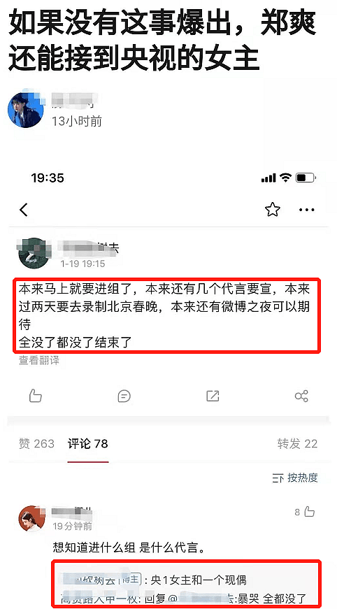 知情人曝郑爽上海1.5亿豪宅月供60万，代孕风波损失高达2亿（组图） - 1