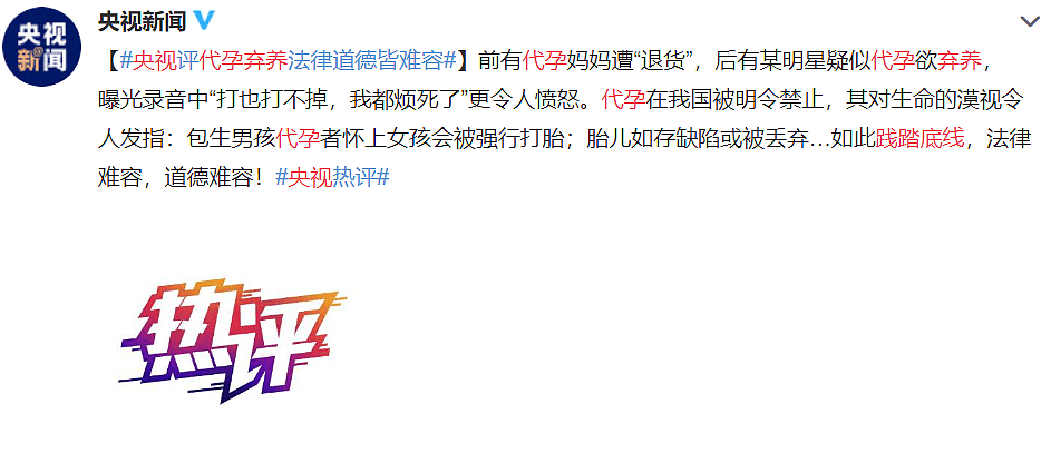 知情人曝郑爽上海1.5亿豪宅月供60万，代孕风波损失高达2亿（组图） - 11