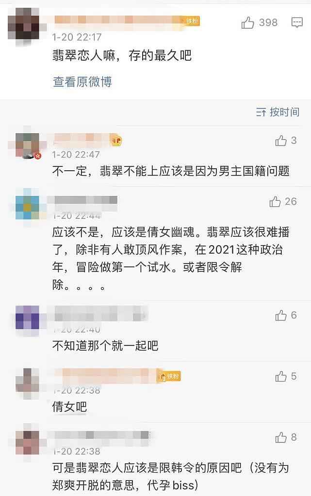 郑爽被正式封杀后，圈内人爆出更猛的料，网友：要惊动税务部门了（组图） - 28