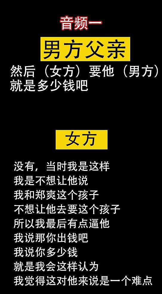 郑爽遭广电痛批后，疑似小号再发文，年三十将公开若干证据（组图） - 9