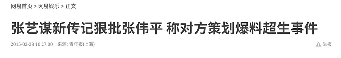 女星“揉奶门”还被制片人曝料，连续三晚被导演潜规则（组图） - 10