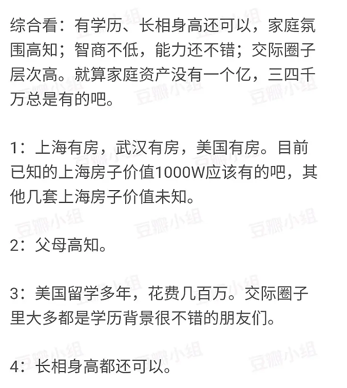 在遇到郑爽人生半毁前，张恒也曾是一个天之骄子