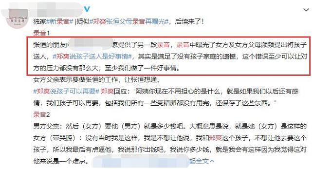 郑爽被封杀前，圈内人曝她还有更大猛料，实名喊她验头发