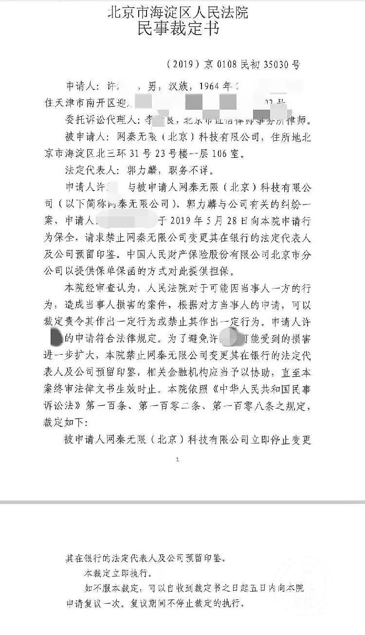 北京一公司申请6亿元国家赔偿被驳回，法院：谁损害的就起诉谁（组图） - 1