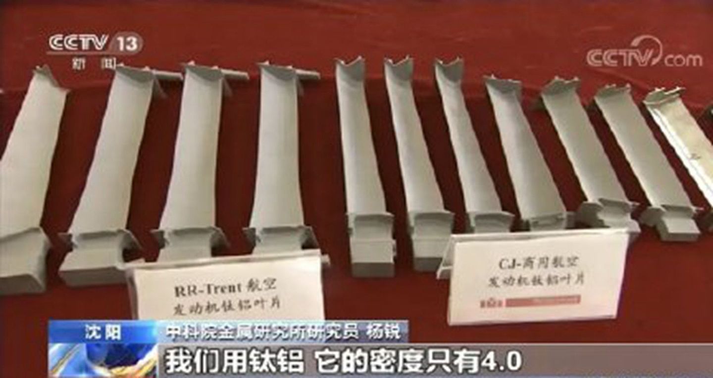 中国国产长江1000叶片“达标过关”。（中国央视新闻）