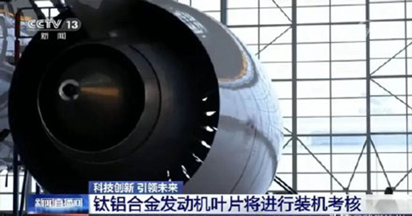 长江1000更换新型钛铝合金叶片后，将提高发动机推重比，降低油耗。（中国央视新闻）