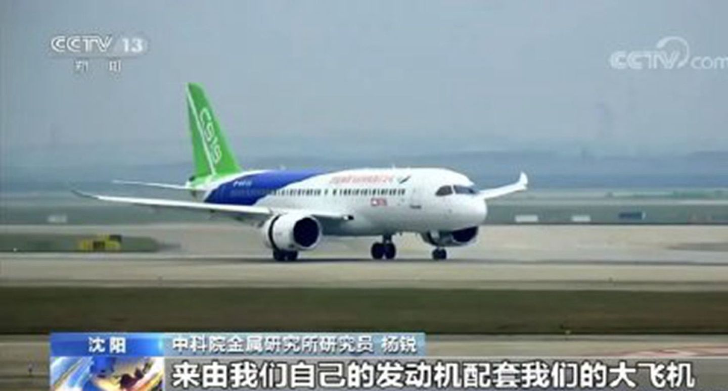 新型发动机涡轮叶片与C919客机配套。（中国央视新闻）