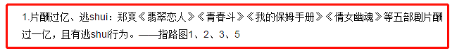 曝郑爽逃税：超5部剧片酬过亿，拍一半飞韩国整容（组图） - 2