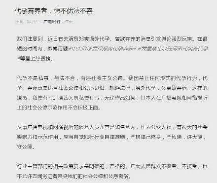 郑爽终于被正式封杀！那些年被封杀的明星：赵薇范冰冰毛阿敏袁咏仪现在都成这样（组图） - 3