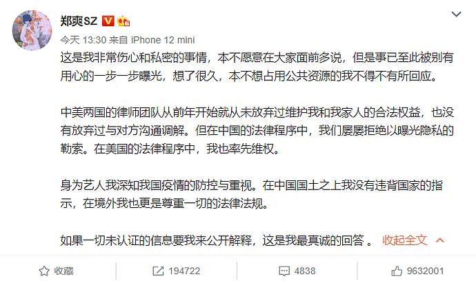 郑爽终于被正式封杀！那些年被封杀的明星：赵薇范冰冰毛阿敏袁咏仪现在都成这样（组图） - 5