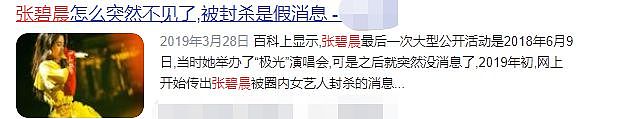 网络疯传华晨宇张碧晨恋爱生子，绯闻传了三年，节目合唱画面被扒（组图） - 24