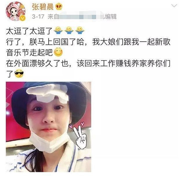 网络疯传华晨宇张碧晨恋爱生子，绯闻传了三年，节目合唱画面被扒（组图） - 25