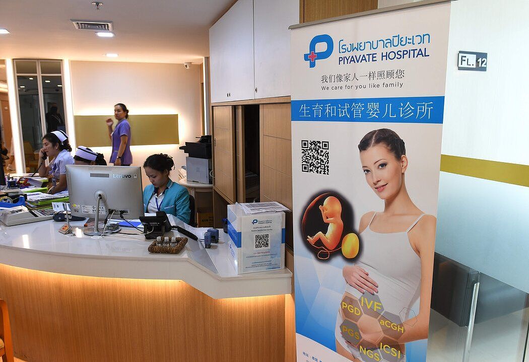 曼谷一家专门从事生育治疗的医院打出的中文海报，推广体外受精。