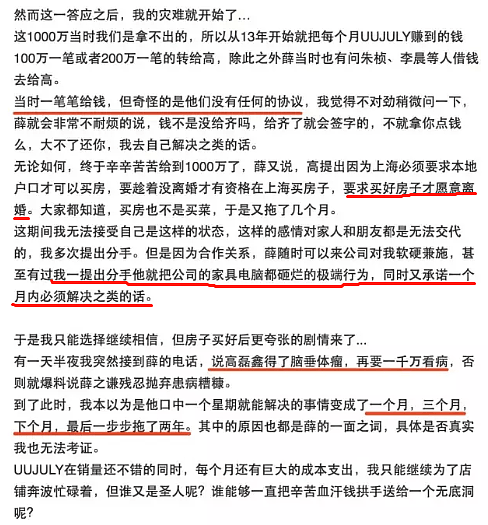 骗钱又逼女友打胎的他，比郑爽渣，凭啥却没被封杀（组图） - 12