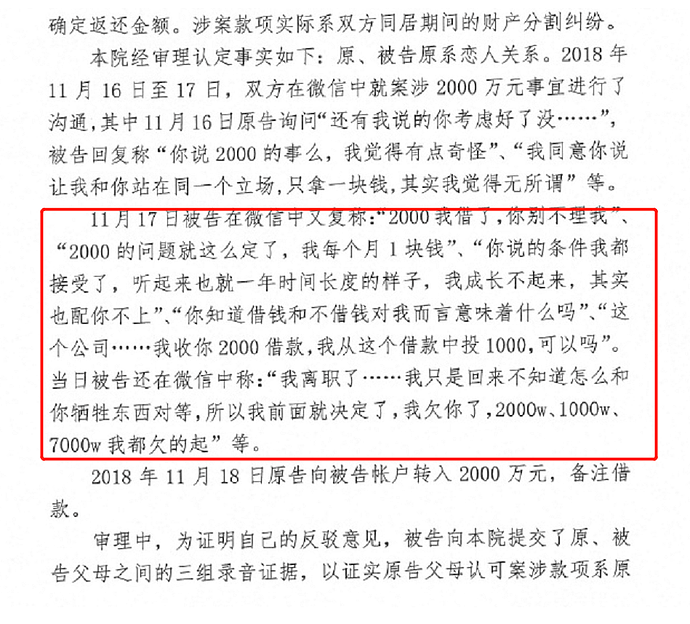 郑爽爸爸公开张恒上海住址：均价10万每平米，连车位都要29万（组图） - 11