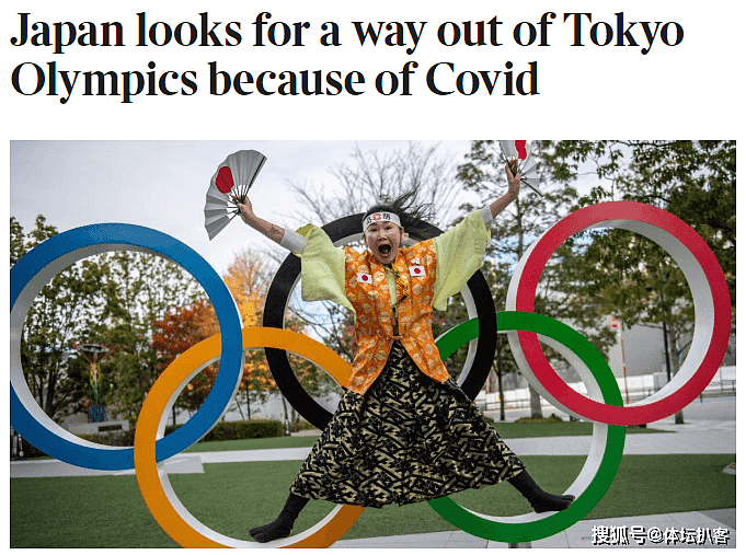 曝日本决定取消东京奥运会，76年来首次，目标2032年再办 （组图） - 1