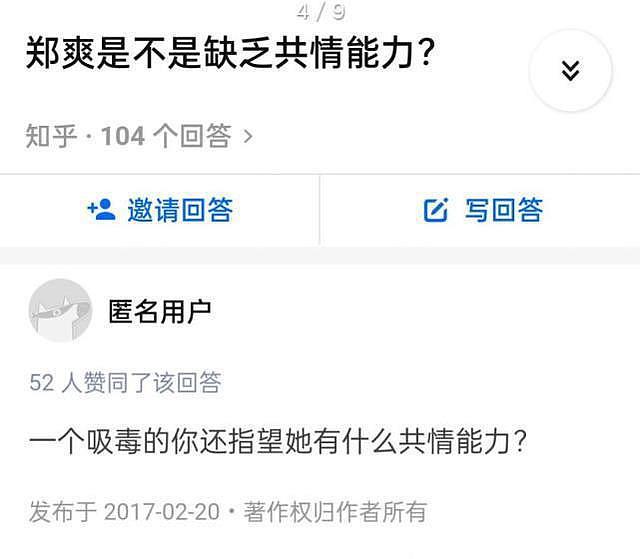 一波未平一波又起！继代孕事件后，网曝郑爽疑似涉嫌吸毒（组图） - 13