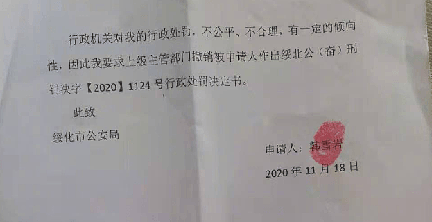 男子提醒邻居降噪反被打伤，拒绝警方删帖要求后被拘，又遭单位解雇