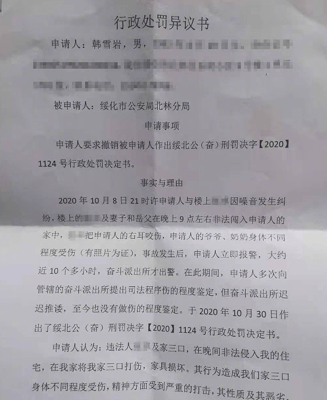 男子提醒邻居降噪反被打伤，拒绝警方删帖要求后被拘，又遭单位解雇