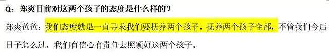 郑爽爸爸回应套路被扒，早有公关团队提供思路，几乎一模一样（组图） - 8