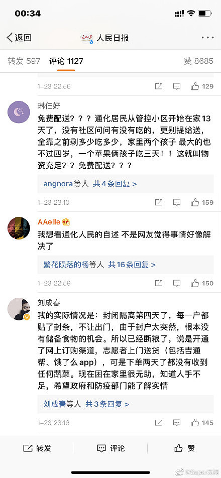 “通化断粮”引关注，副市长就生活物资配送不及时致歉（组图） - 4