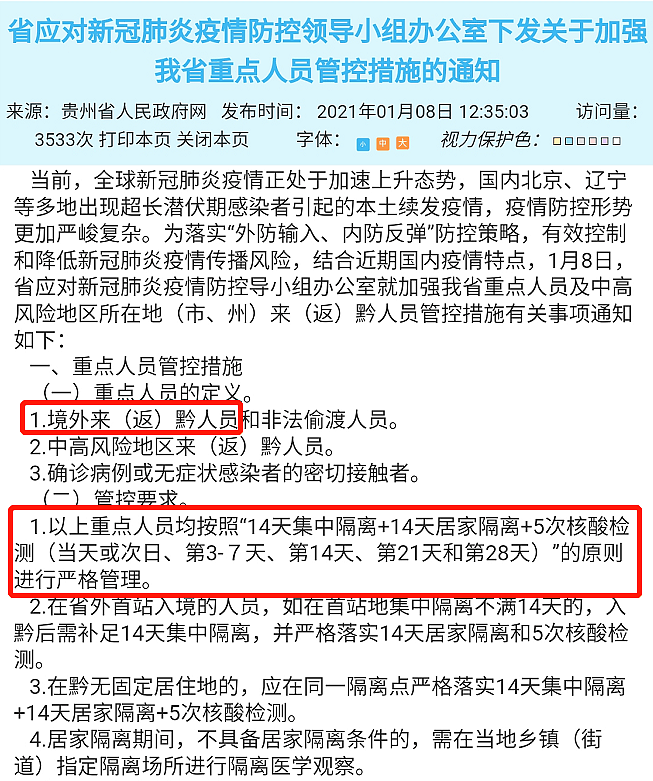 最新回国规定：中国8省市需隔离28天，包括北京、江苏、浙江等！（视频/组图） - 6