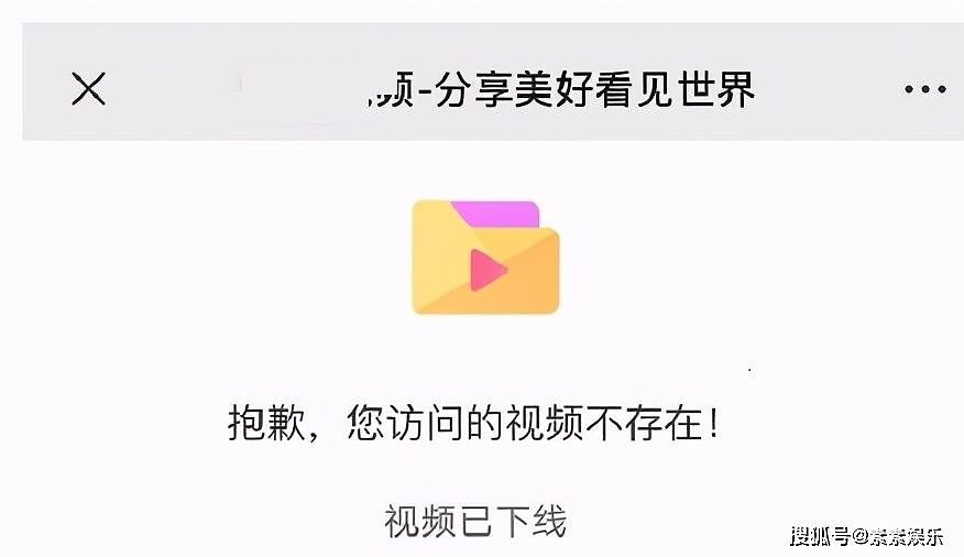 全面封杀！郑爽父亲道歉视频被下架 百度还道歉了（组图） - 3