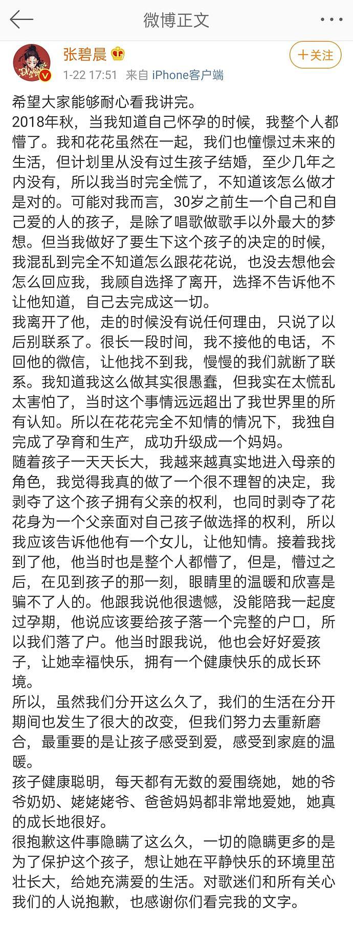 赵丽颖谢娜联手保护张碧晨：原来一个护恋情，一个护生子（视频/组图） - 2