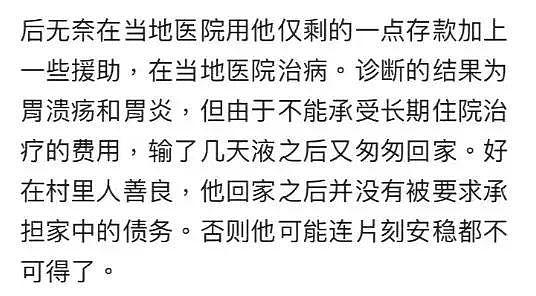 2021年！网络主播被活活饿死，父母却开足浴店生活富足（组图） - 13