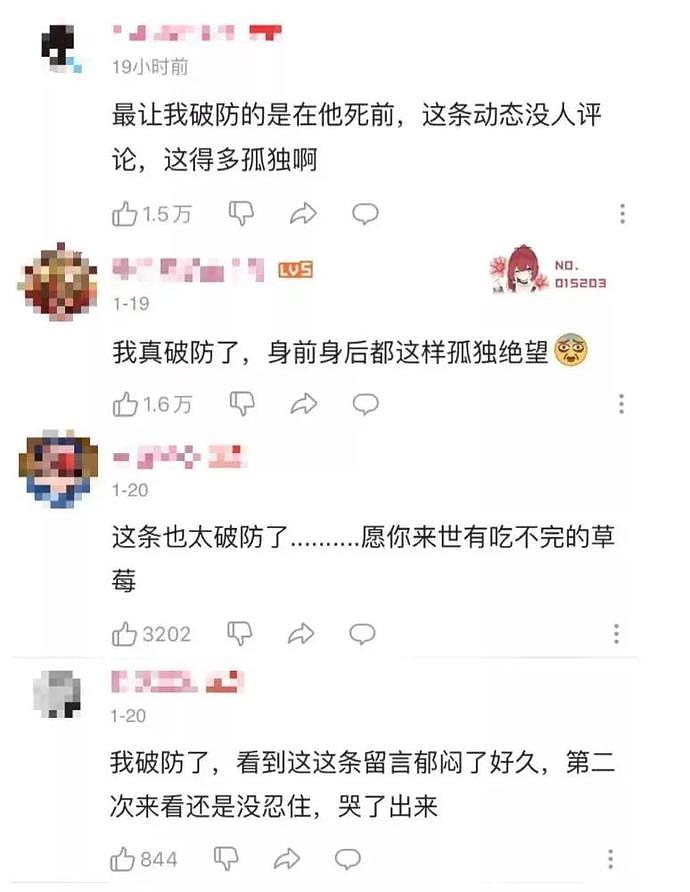 2021年！网络主播被活活饿死，父母却开足浴店生活富足（组图） - 18