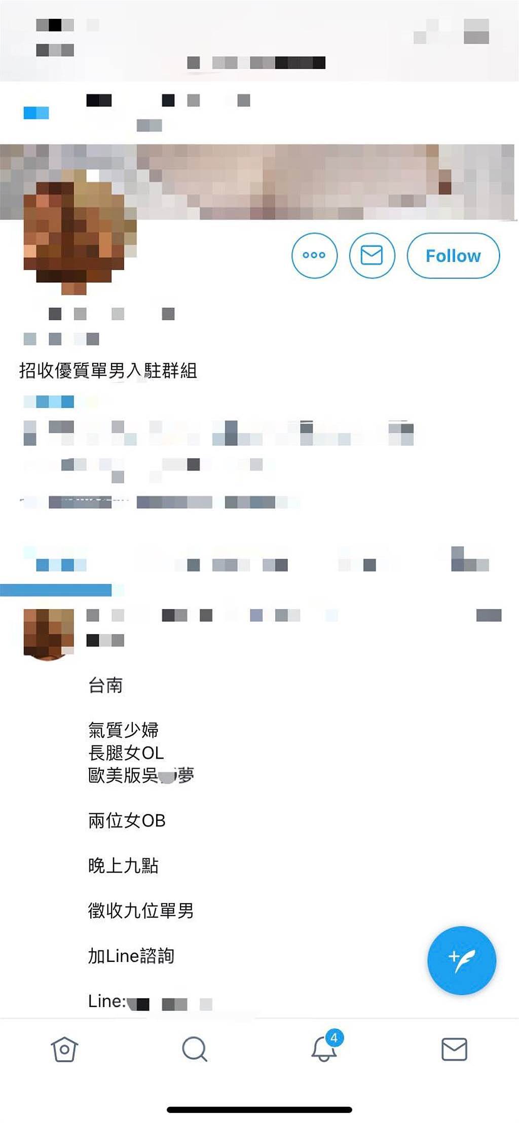 台南市永康警分局近日透过追踪网路社群网站，破获一起多P性爱趴，并将主嫌黄男等3人移送南检侦办。 （读者提供／李宜杰台南传真）
