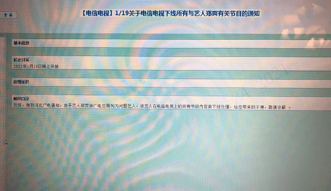 郑爽《追光吧》回归录制镜头被删光，已播出综艺镜头也全被删减