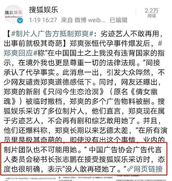 郑爽《追光吧》回归录制镜头被删光，已播出综艺镜头也全被删减