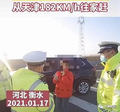 迷惑行为！中国女司机害怕感染新冠病毒，车主高速飙车182km/h回家（视频/组图） - 1