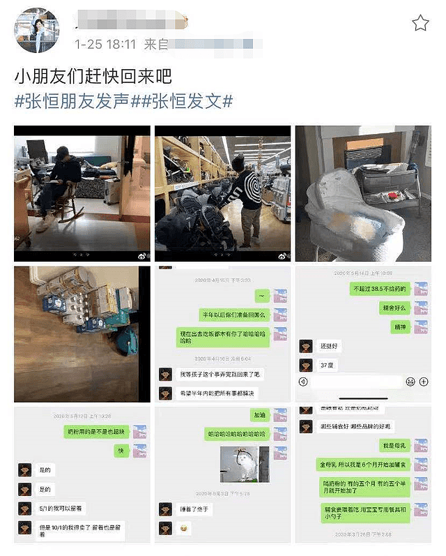 张恒养娃照片曝光！独居美国凌乱简陋小屋，亲妈不在用朋友奶喂养（组图） - 1