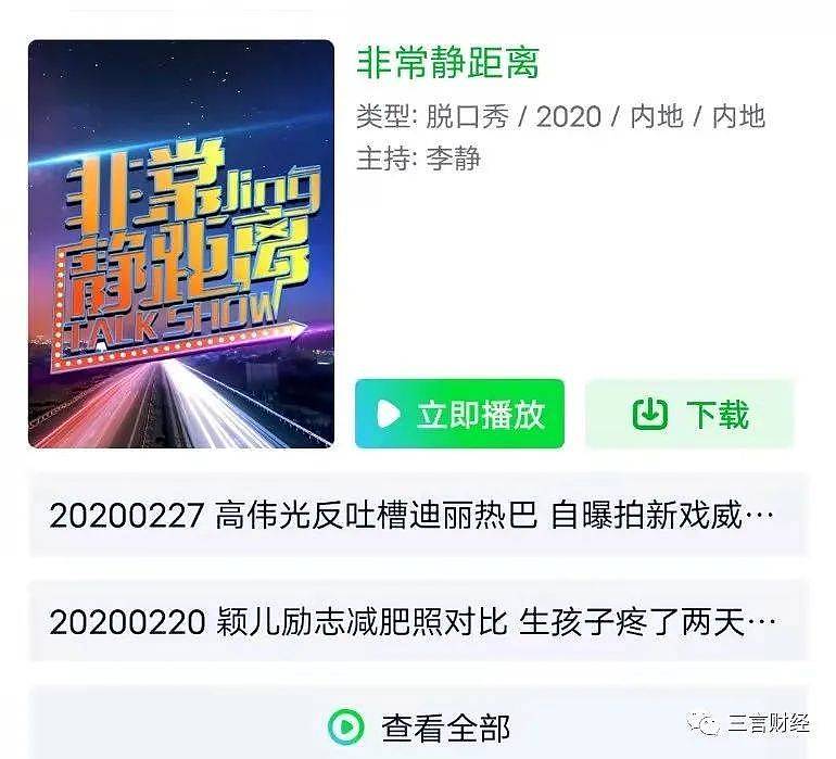 著名主持人李静哭诉2020苦难：为了生存，转型做直播（组图） - 3