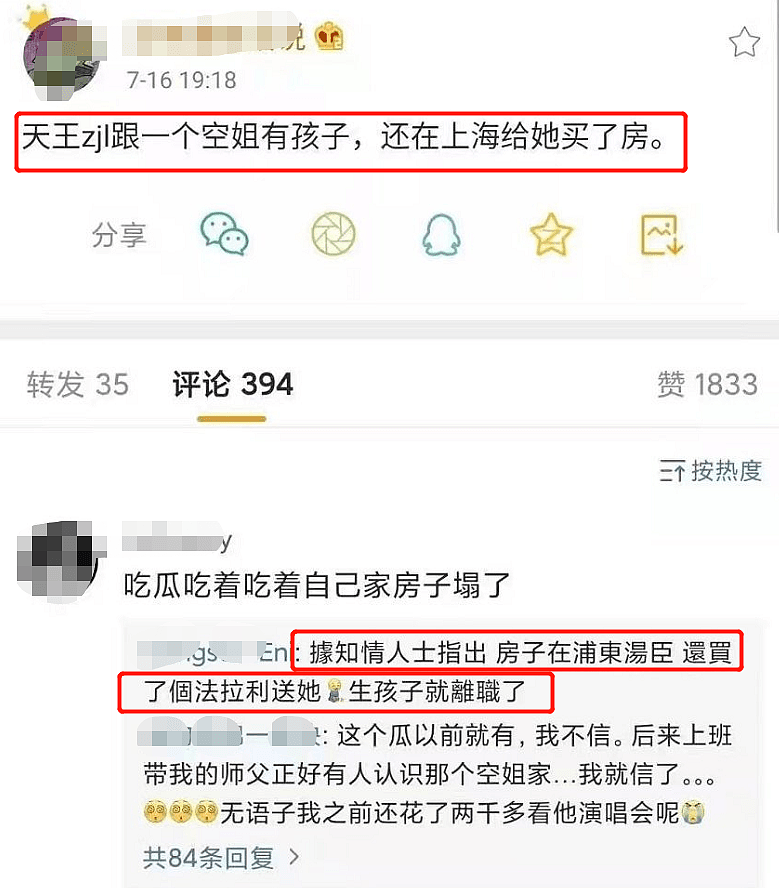 周杰伦怒怼黑粉后，昆凌也发文：姐不是蒙娜丽莎，不对每个人微笑（组图） - 8