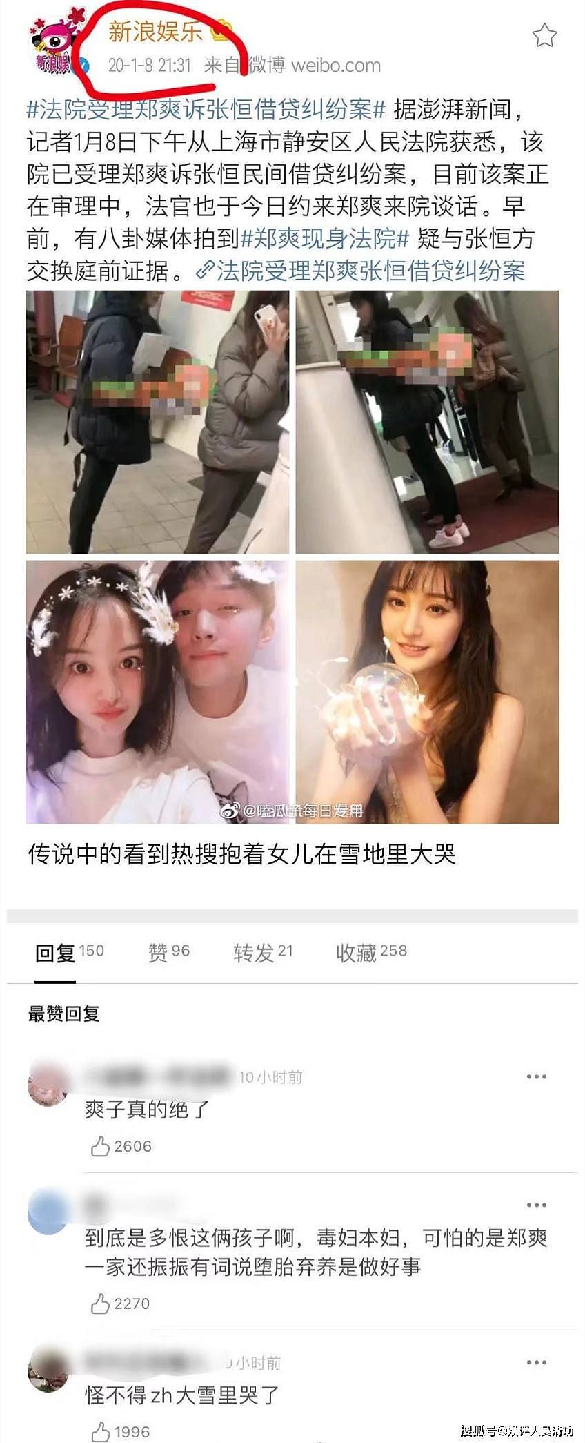 网传张恒得知被郑爽起诉归还2000万后，抱着女儿在雪地里大哭（组图） - 3