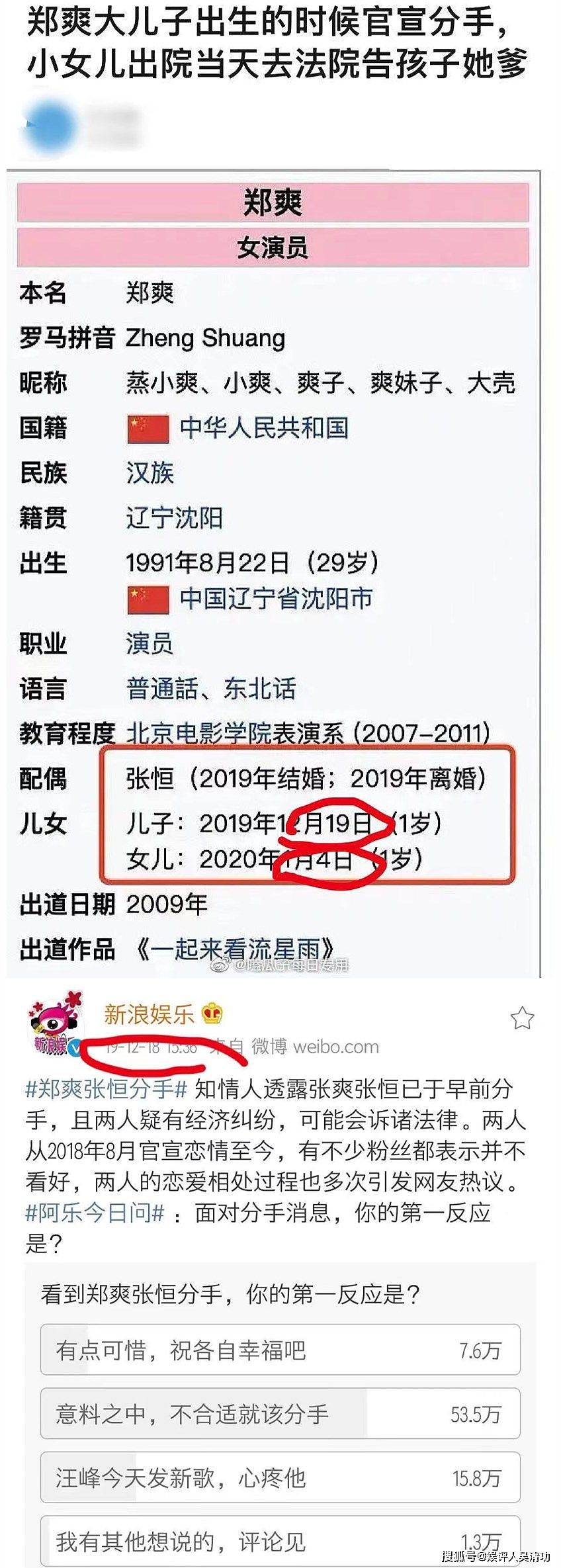 网传张恒得知被郑爽起诉归还2000万后，抱着女儿在雪地里大哭（组图） - 2