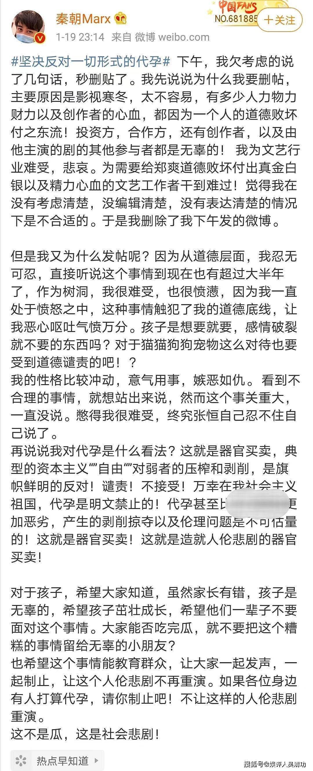 网传张恒得知被郑爽起诉归还2000万后，抱着女儿在雪地里大哭（组图） - 6